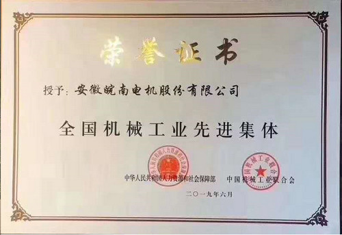 泉州金优(yōu)电子制造有限(xian)责任公司(WAP站)授(shòu)予