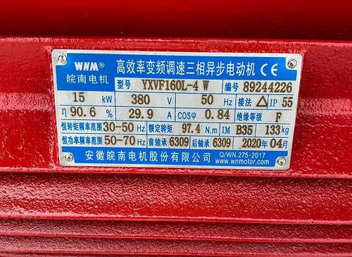 皖南變(biàn)頻電機